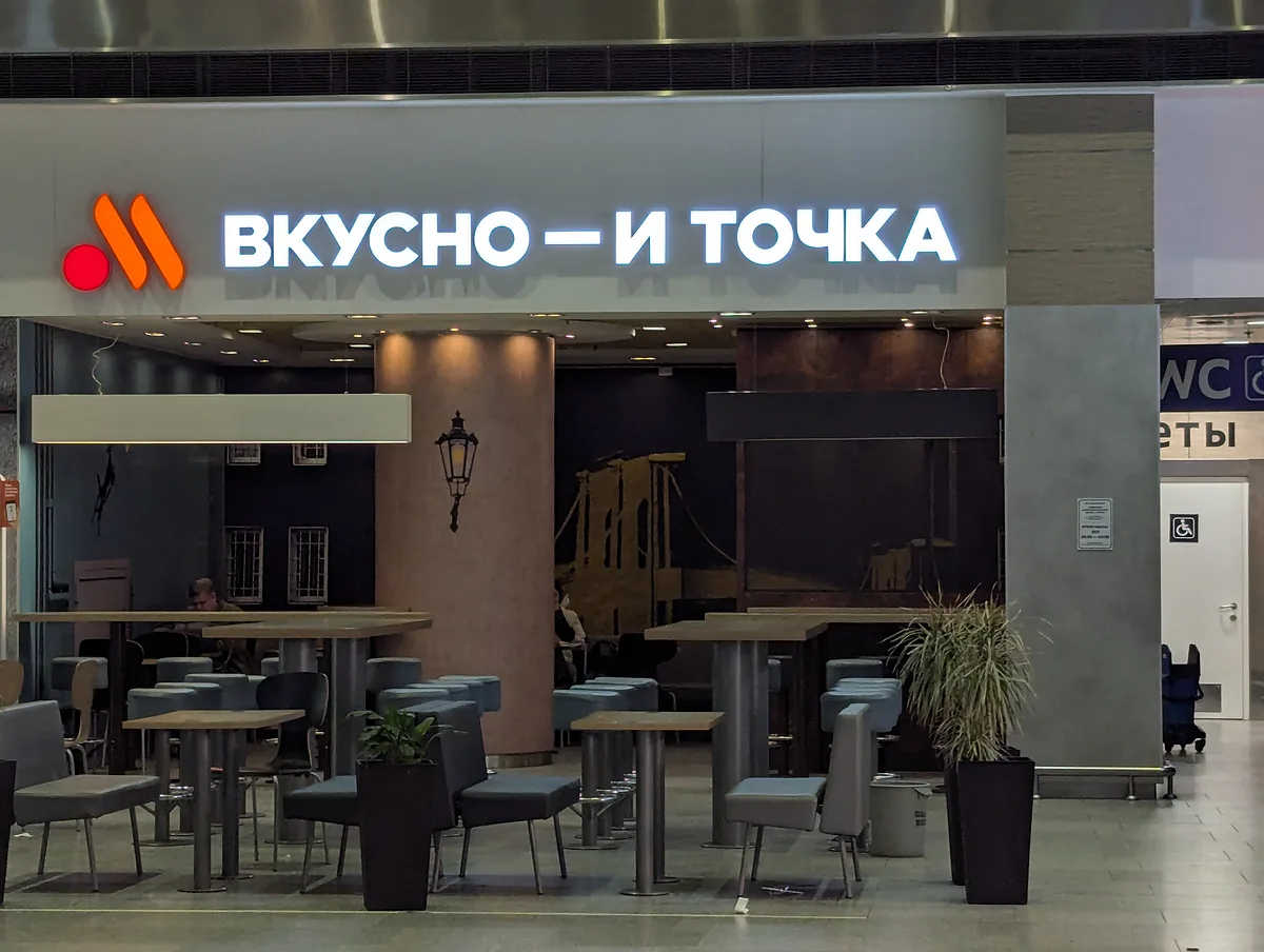 Ladenfront von Вкусно — и точка, der Kette, die in Russland die McDonald’s-Standorte übernahm
